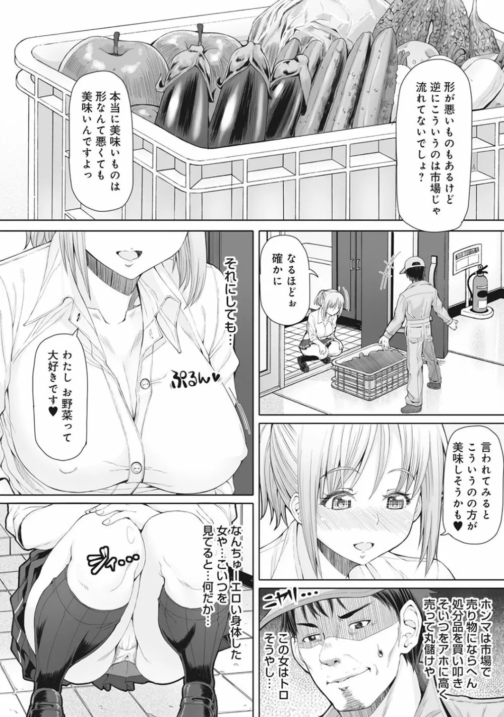 COMIC アナンガ・ランガvol.19 184ページ