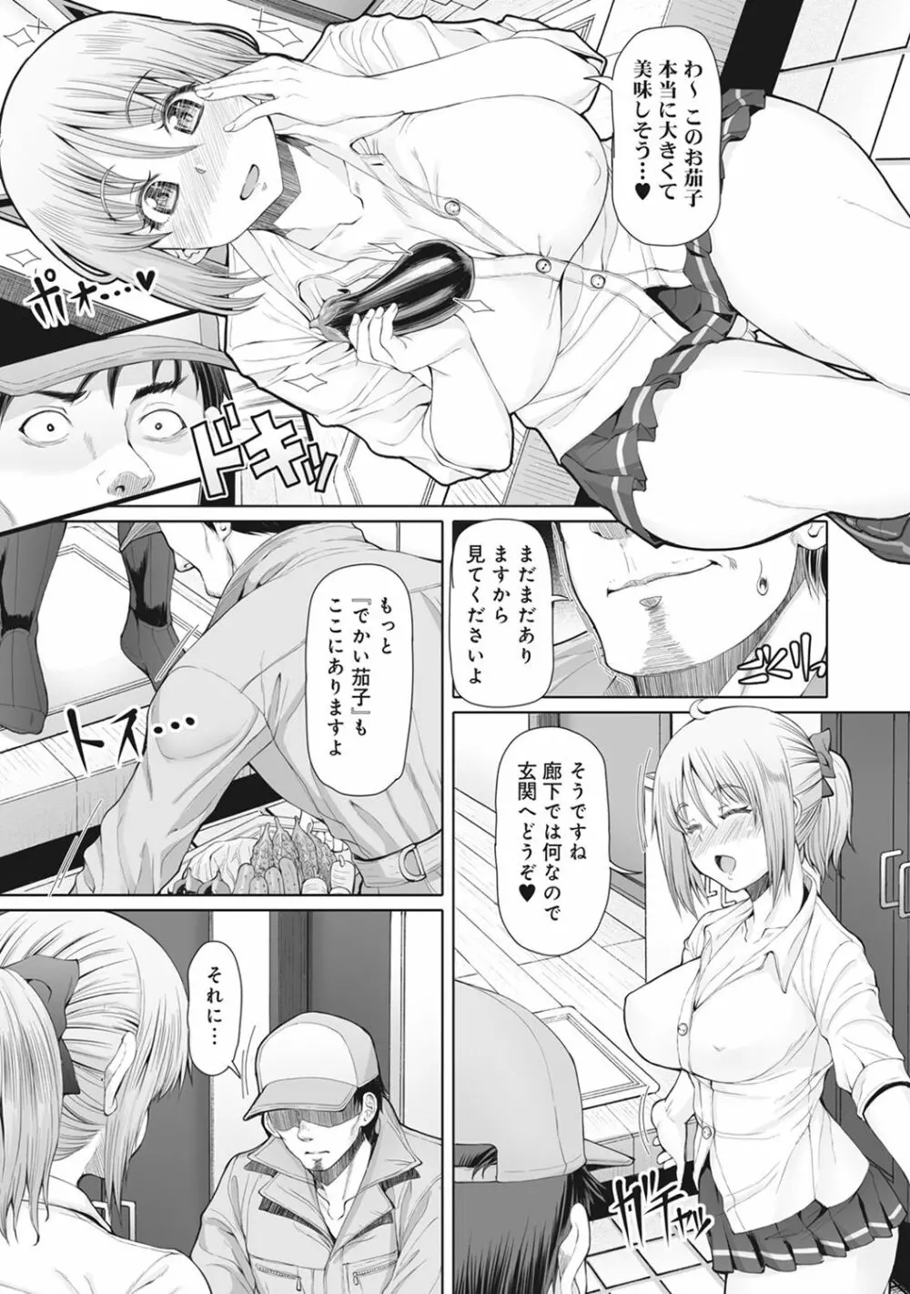 COMIC アナンガ・ランガvol.19 185ページ