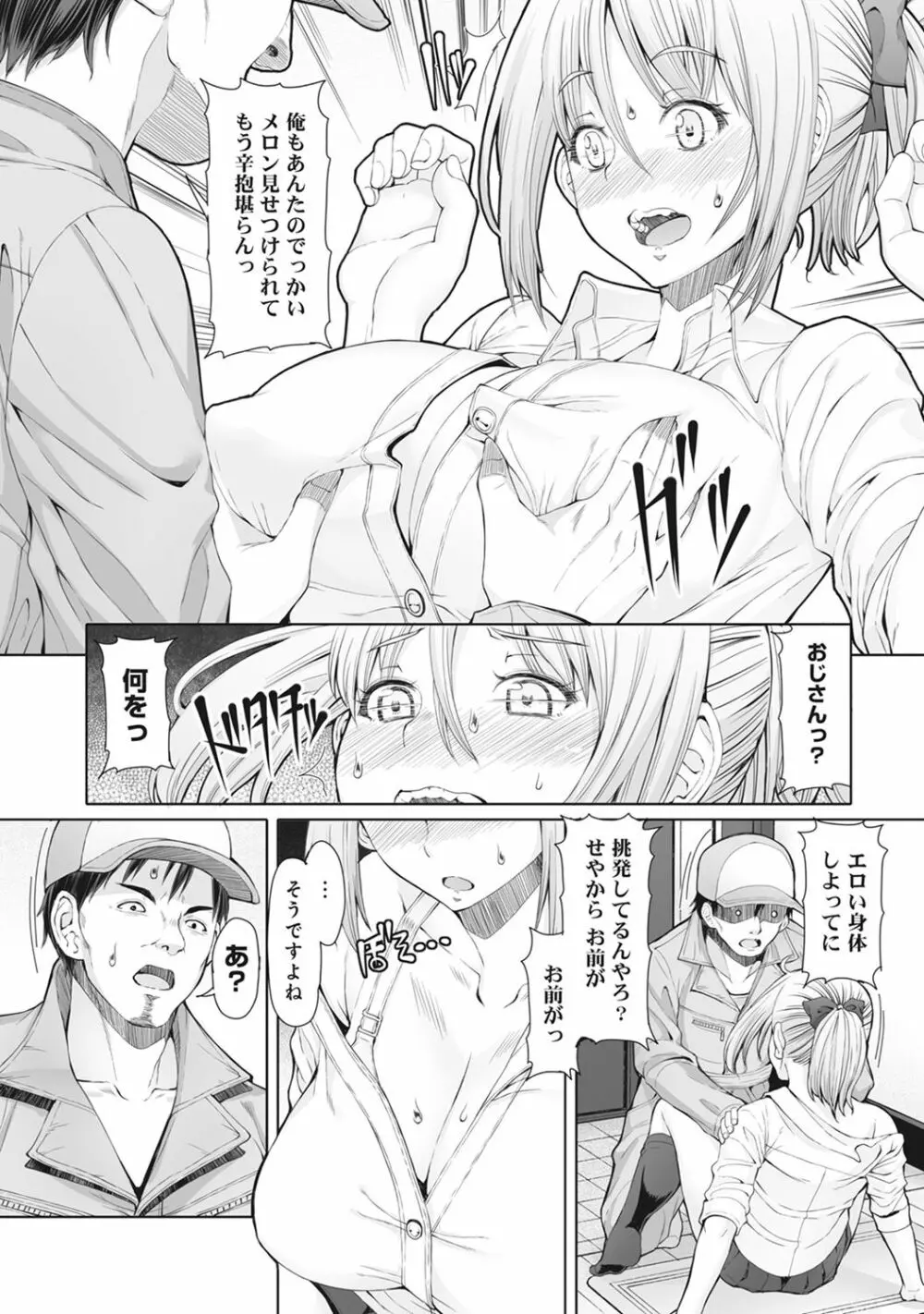 COMIC アナンガ・ランガvol.19 186ページ