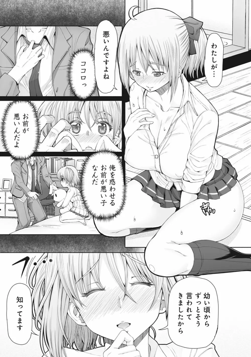 COMIC アナンガ・ランガvol.19 187ページ