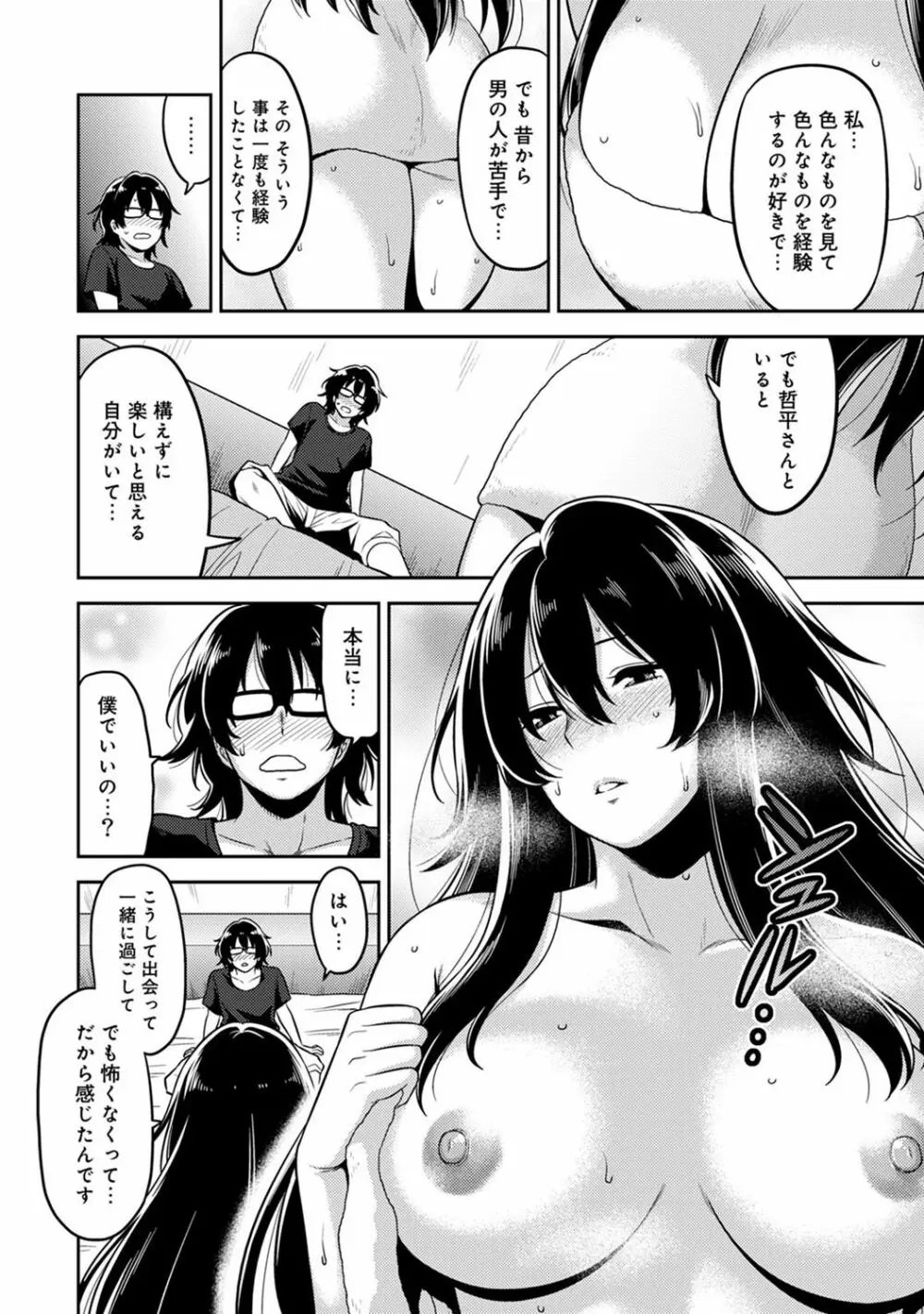 COMIC アナンガ・ランガvol.19 200ページ