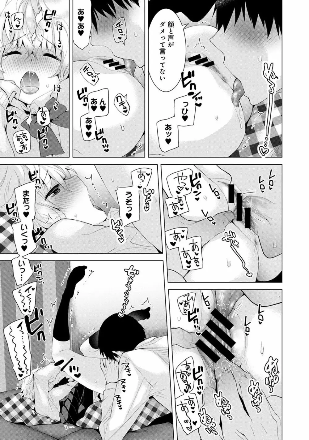 COMIC アナンガ・ランガvol.19 21ページ