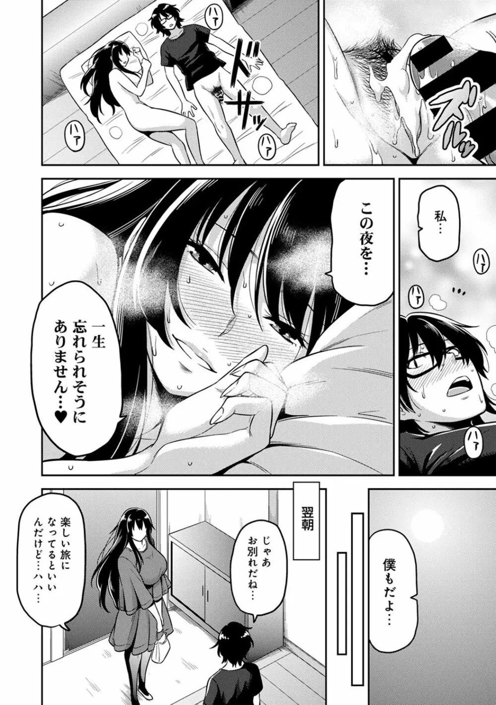 COMIC アナンガ・ランガvol.19 214ページ