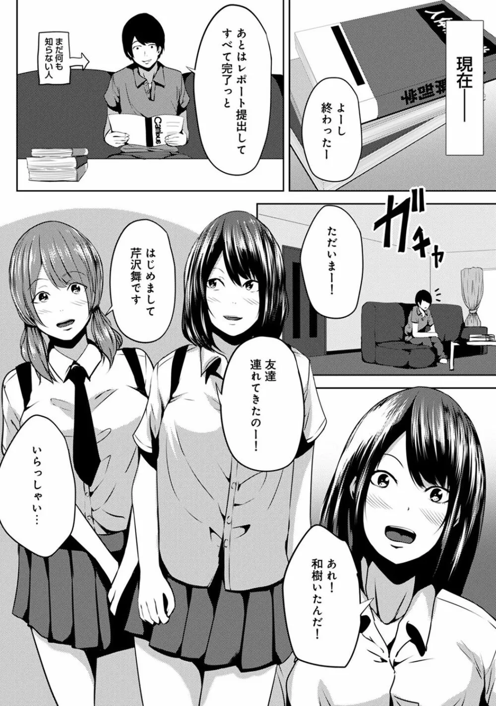 COMIC アナンガ・ランガvol.19 222ページ