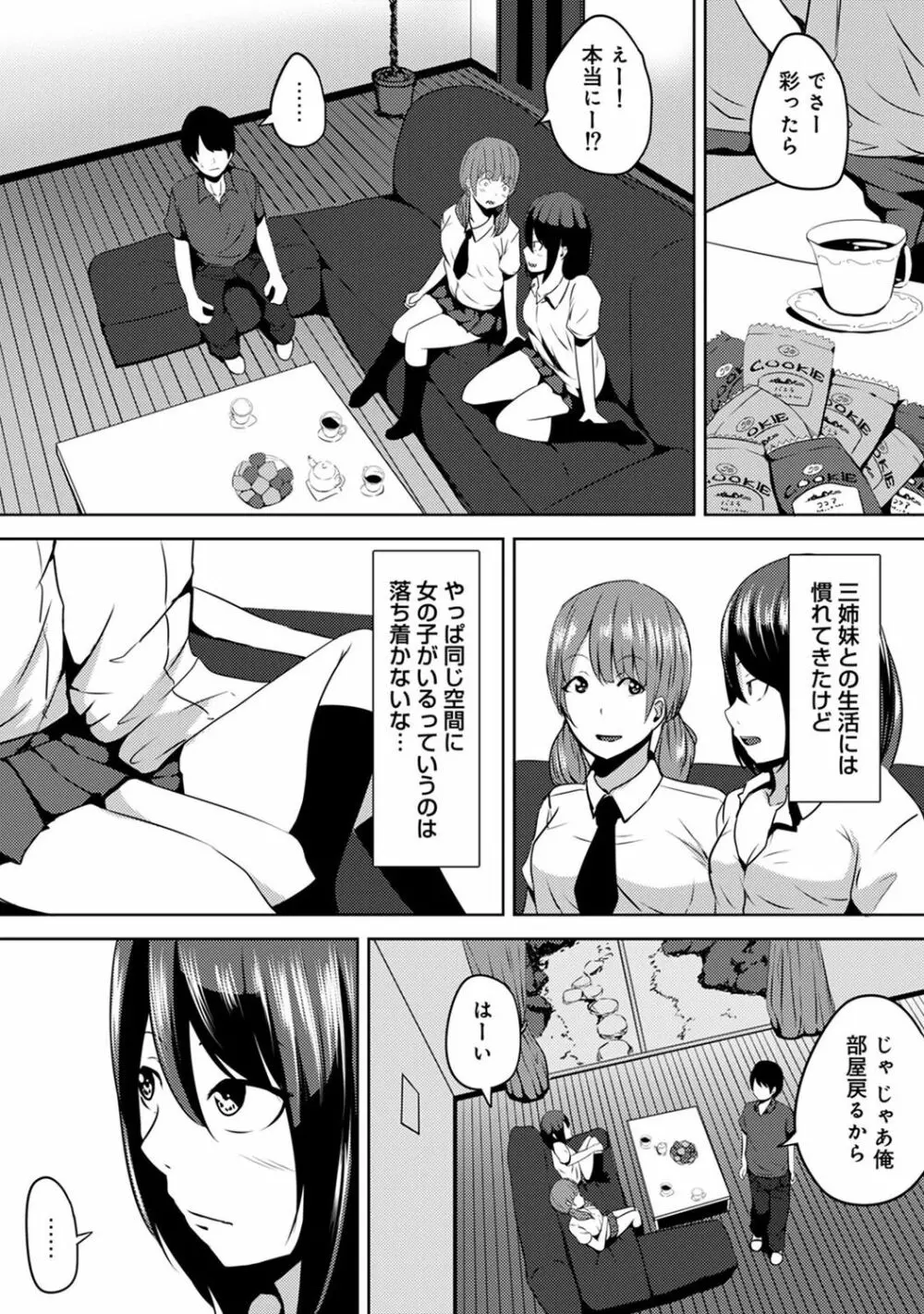 COMIC アナンガ・ランガvol.19 223ページ