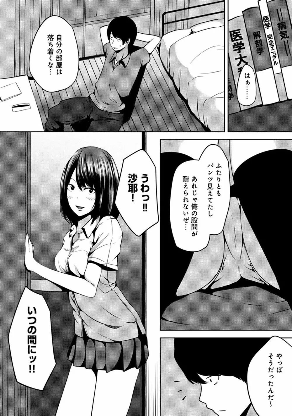 COMIC アナンガ・ランガvol.19 224ページ