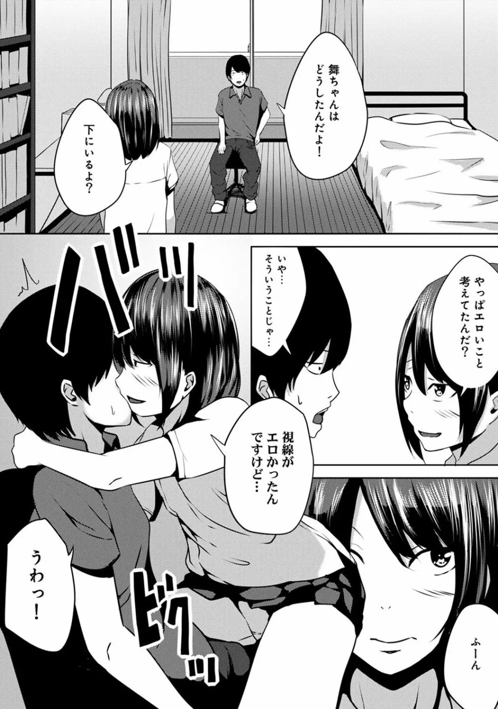 COMIC アナンガ・ランガvol.19 225ページ