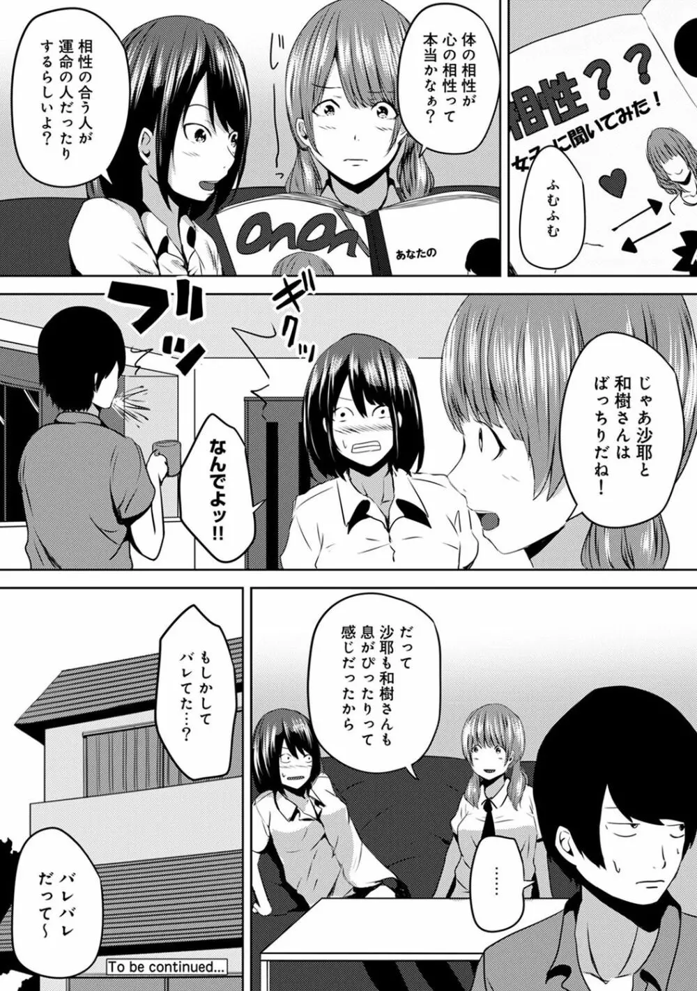 COMIC アナンガ・ランガvol.19 242ページ