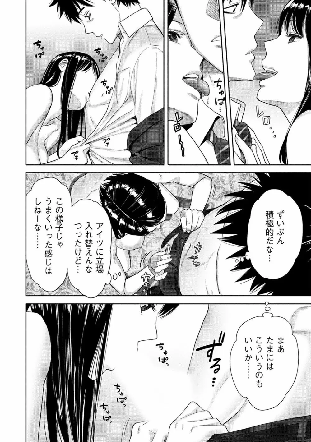 COMIC アナンガ・ランガvol.19 248ページ