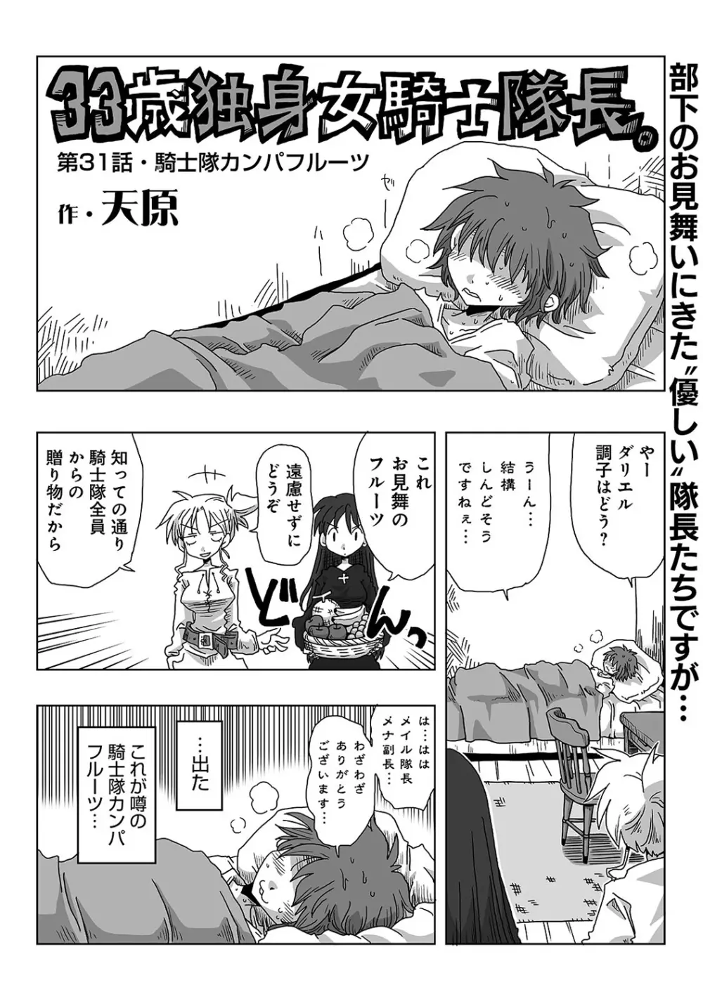 COMIC アナンガ・ランガvol.19 260ページ