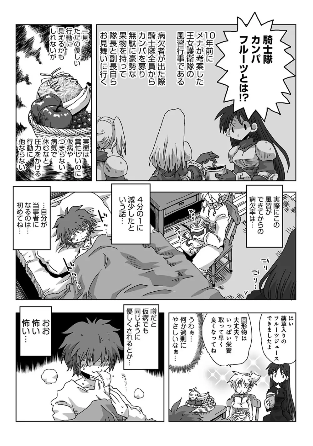 COMIC アナンガ・ランガvol.19 261ページ