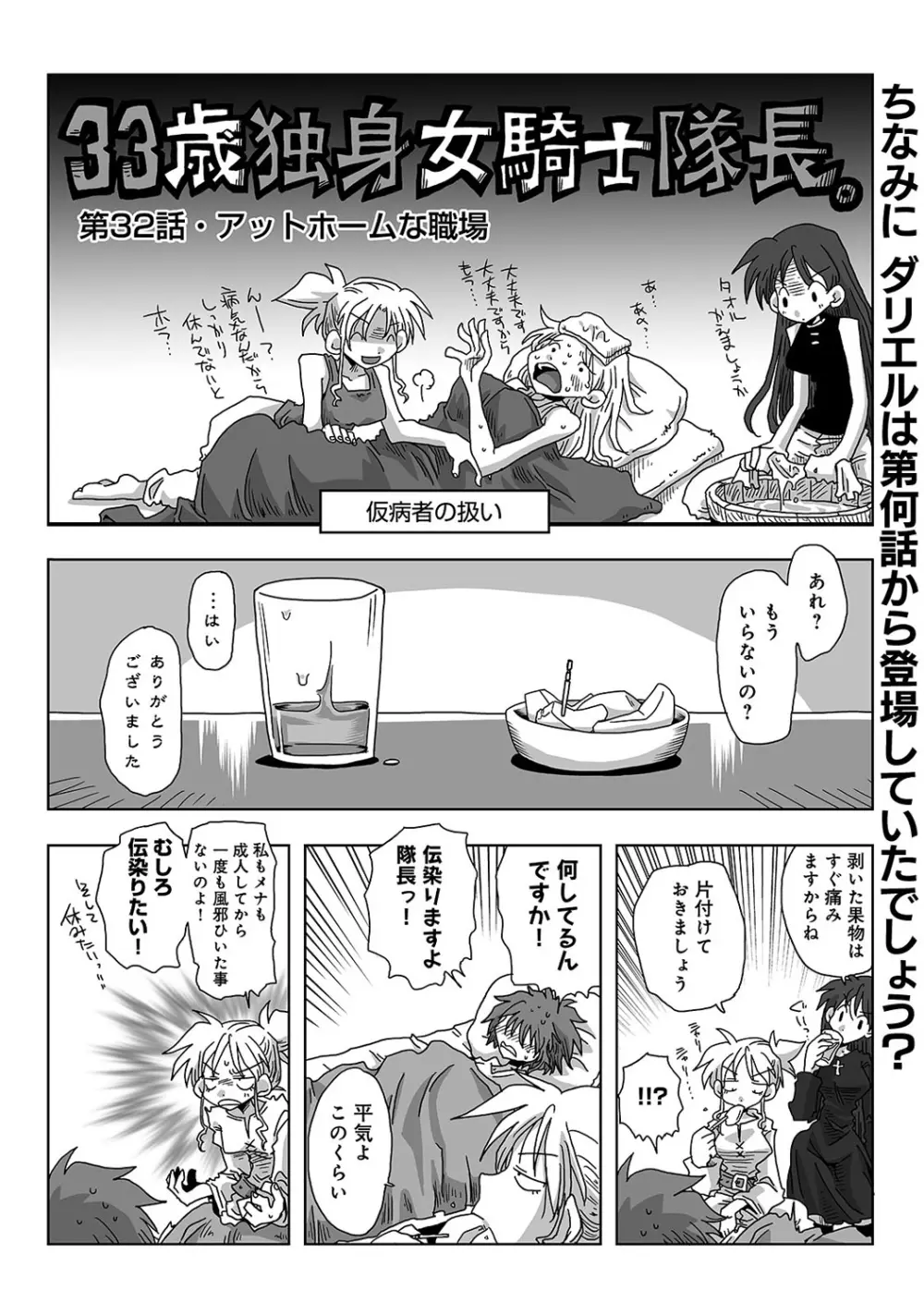 COMIC アナンガ・ランガvol.19 262ページ