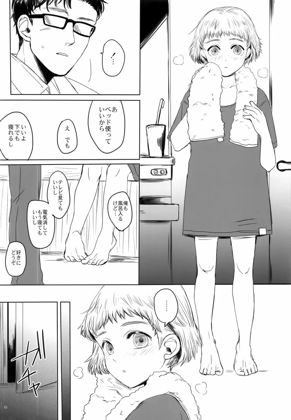 なりたい 22ページ