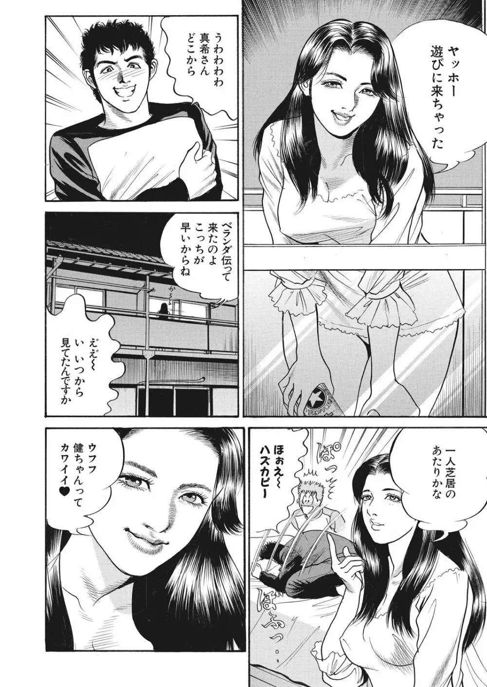 WEB バズーカ Vol.29 124ページ