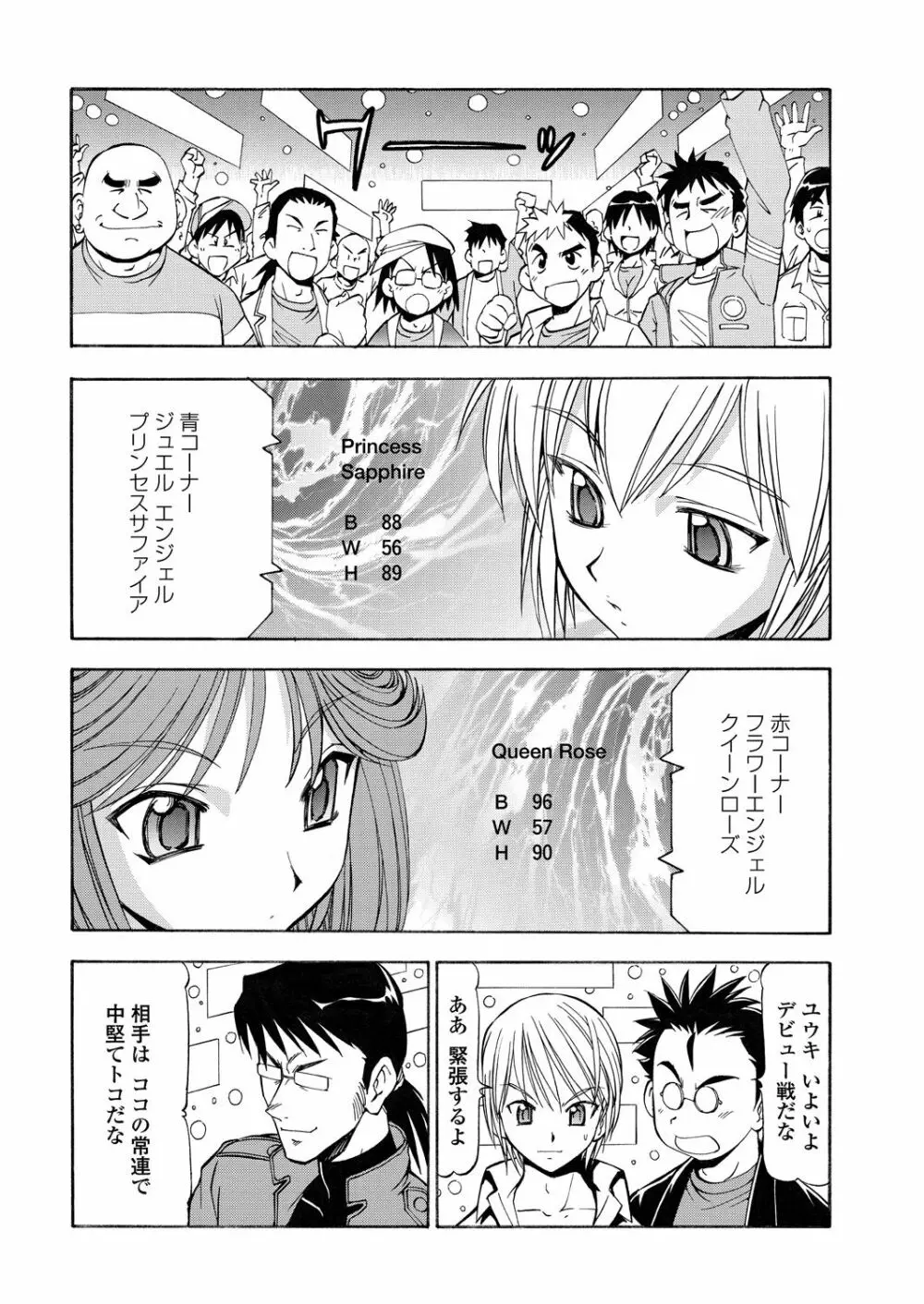 WEB バズーカ Vol.29 164ページ