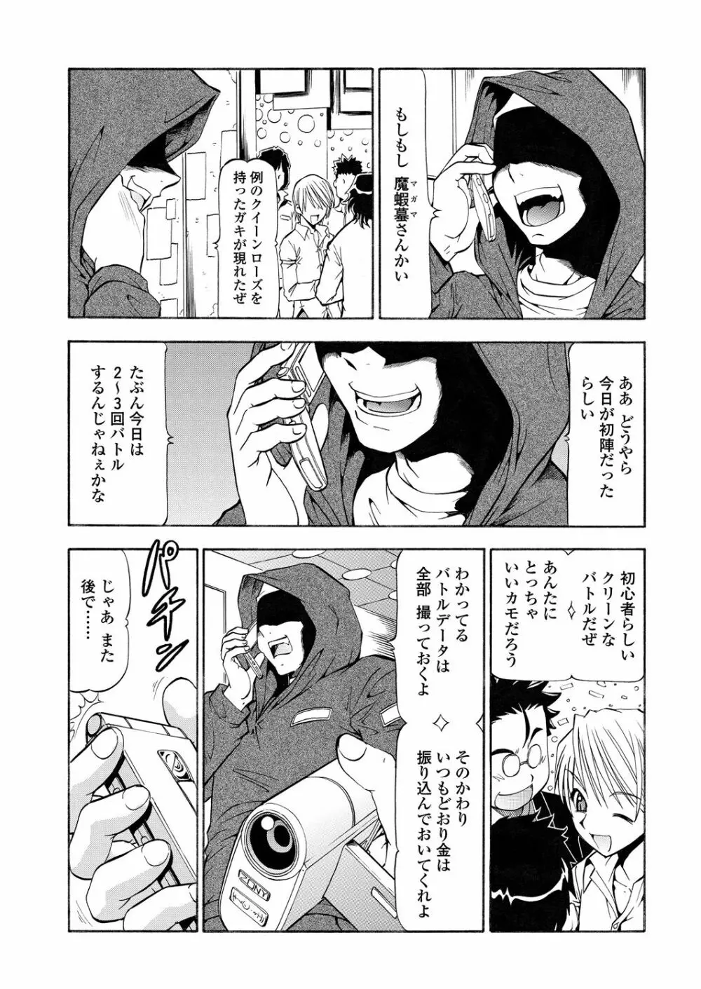 WEB バズーカ Vol.29 171ページ