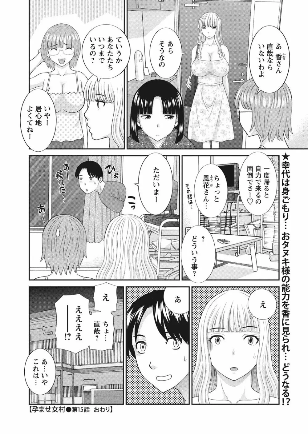 WEB バズーカ Vol.29 18ページ