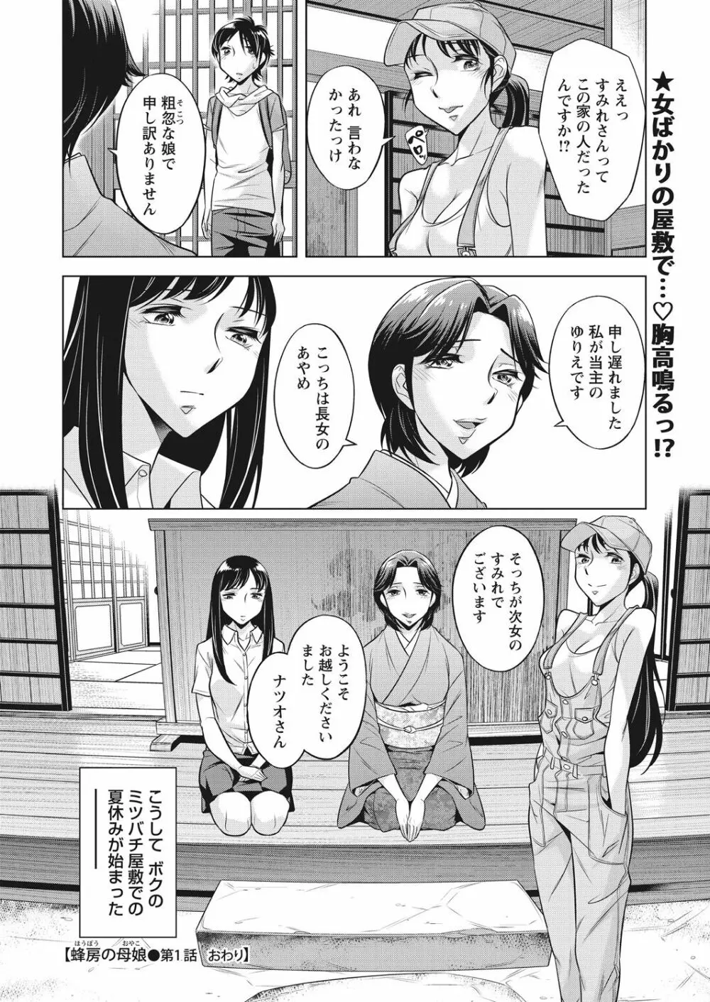 WEB バズーカ Vol.29 36ページ