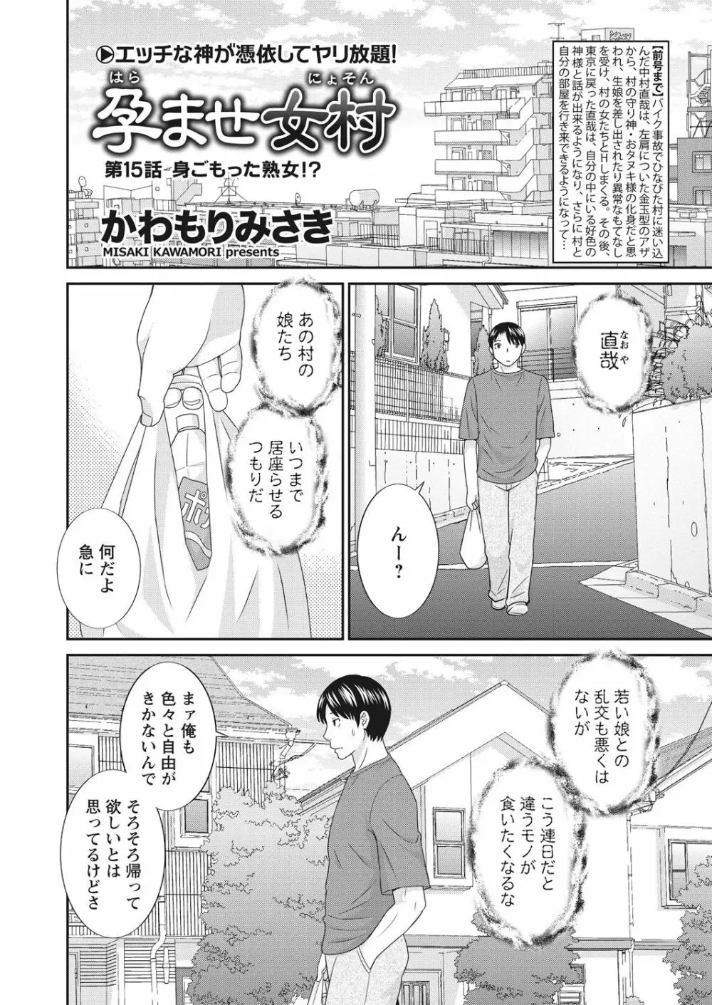 WEB バズーカ Vol.29 4ページ