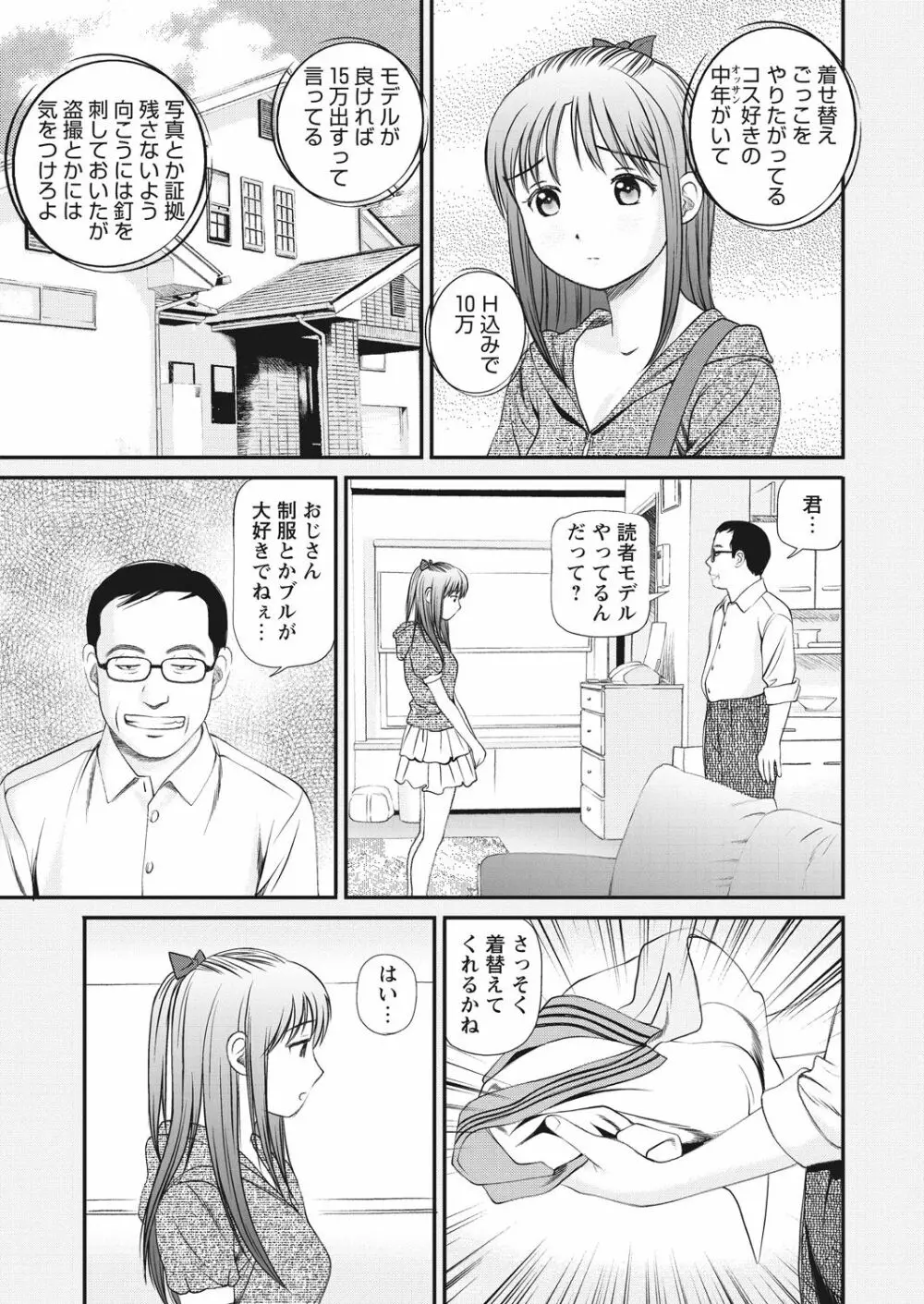 WEB バズーカ Vol.29 41ページ