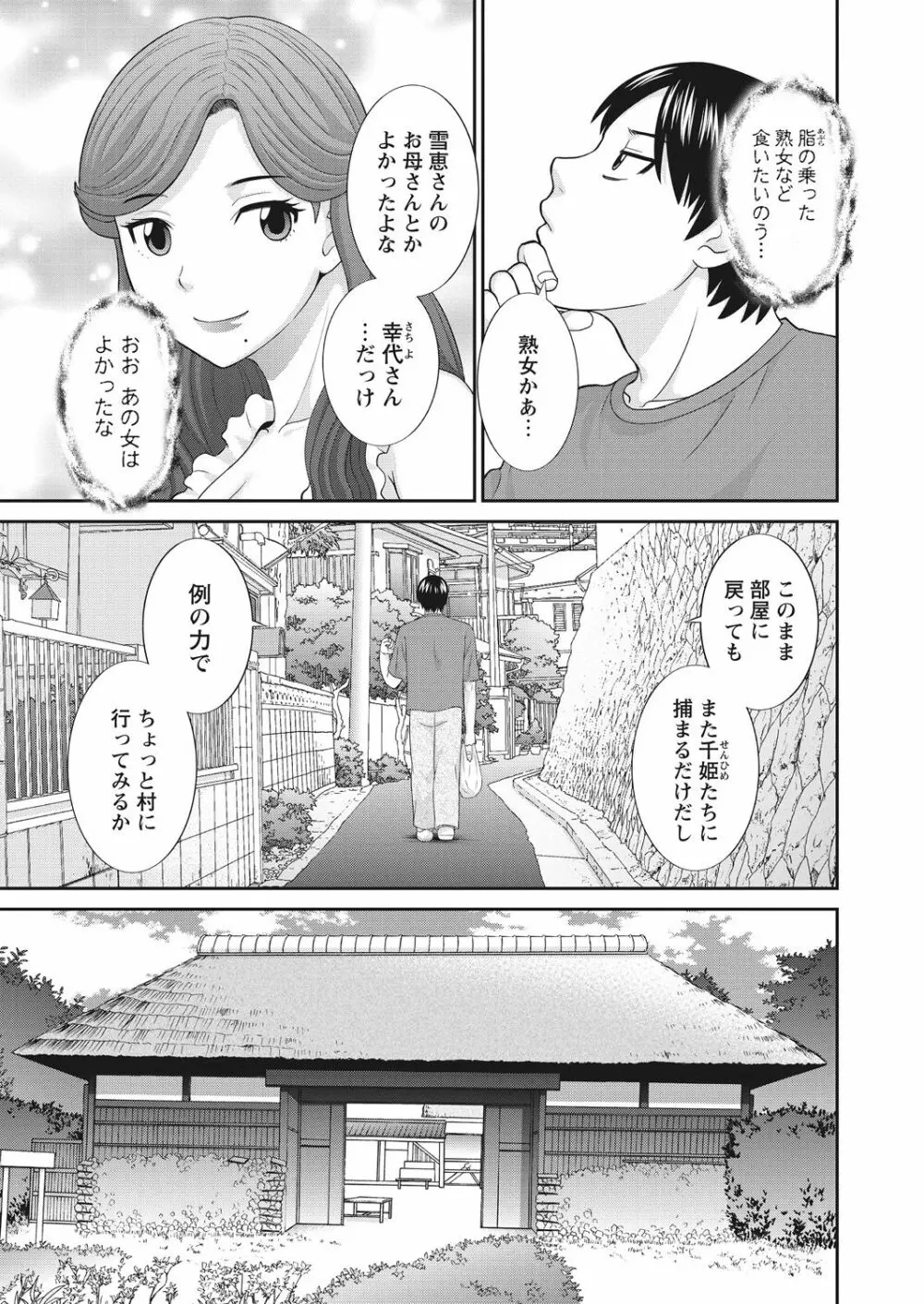 WEB バズーカ Vol.29 5ページ