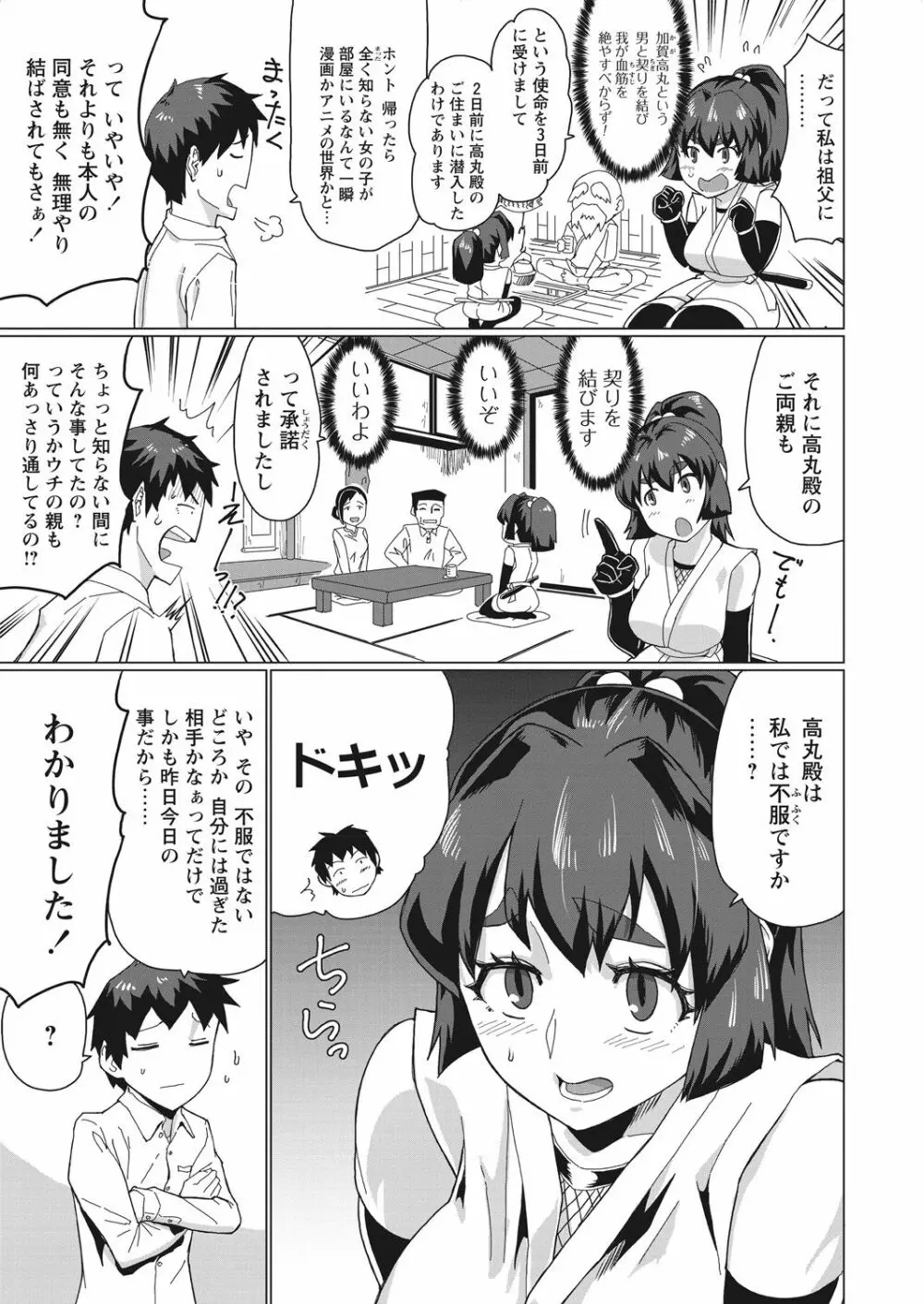 WEB バズーカ Vol.29 55ページ