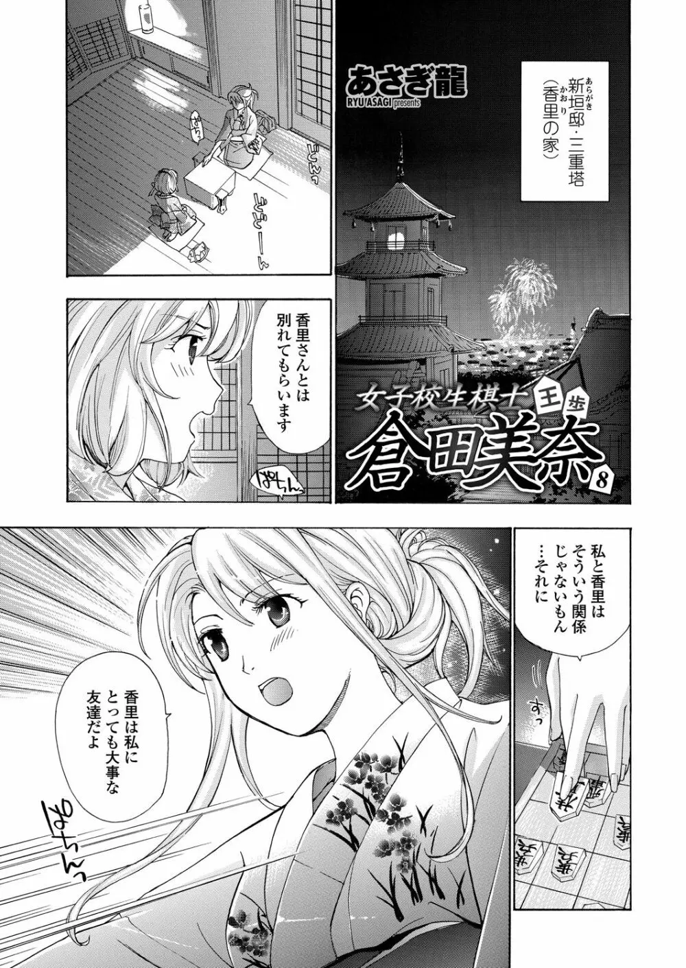 WEB バズーカ Vol.29 87ページ