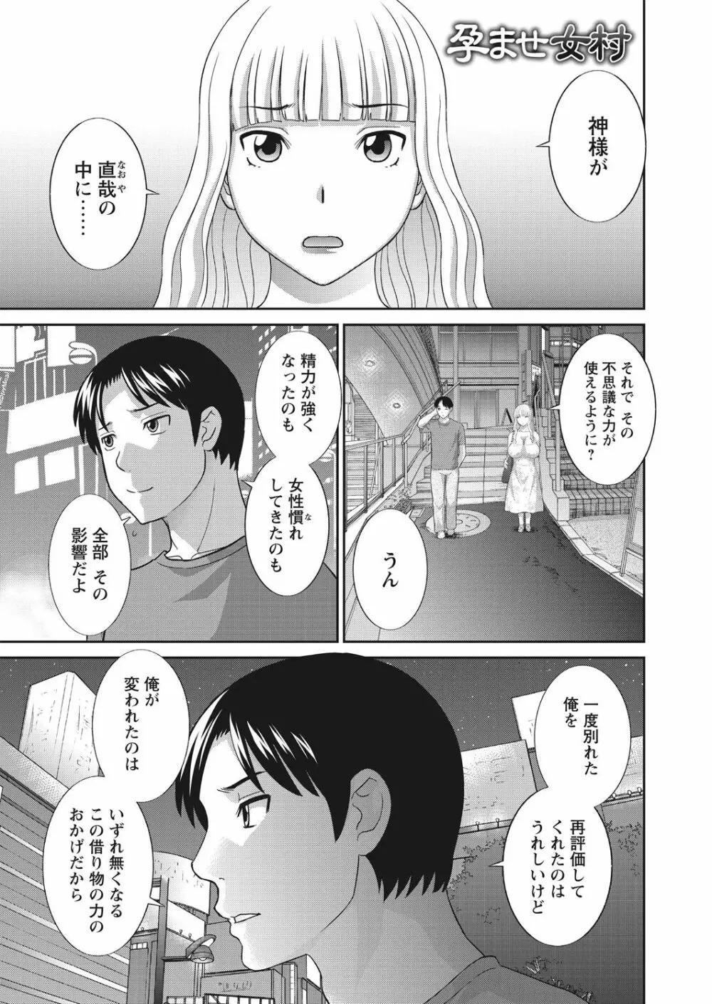 WEB バズーカ Vol.30 11ページ