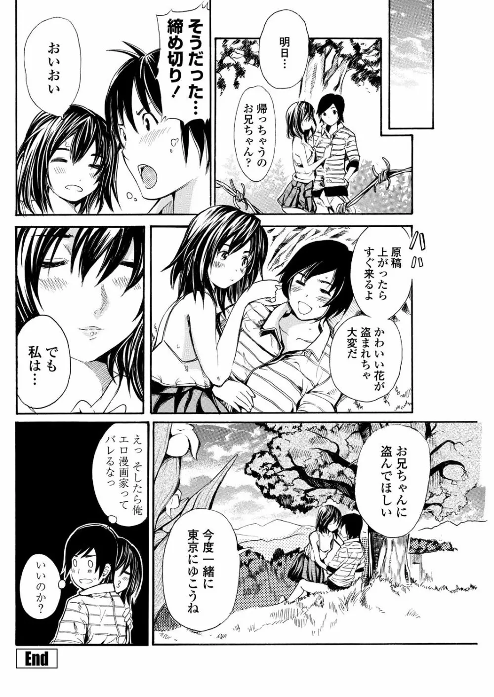 WEB バズーカ Vol.30 114ページ