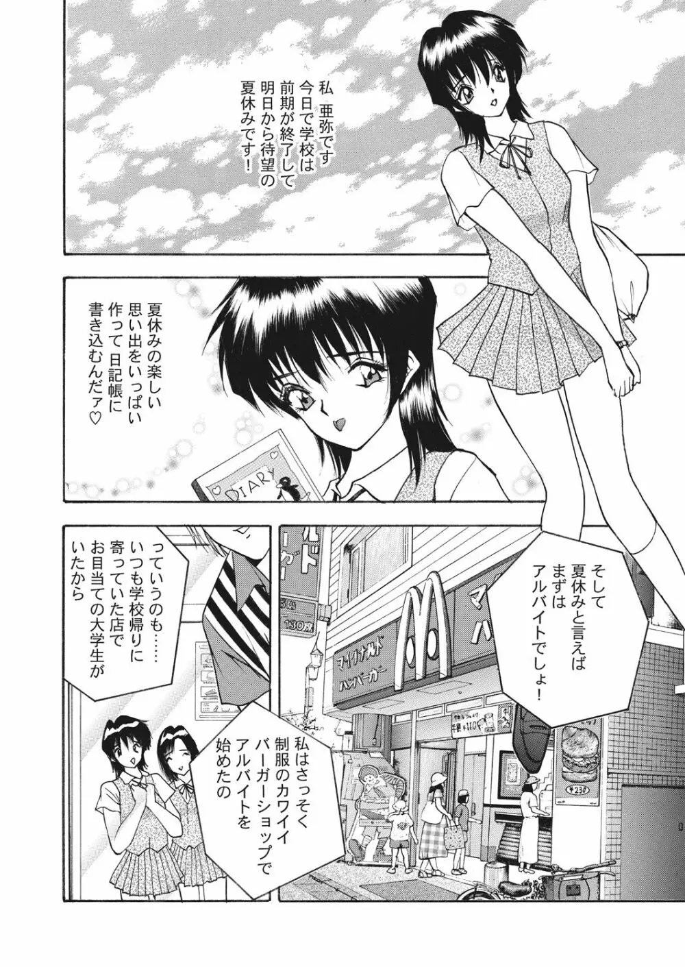 WEB バズーカ Vol.30 116ページ