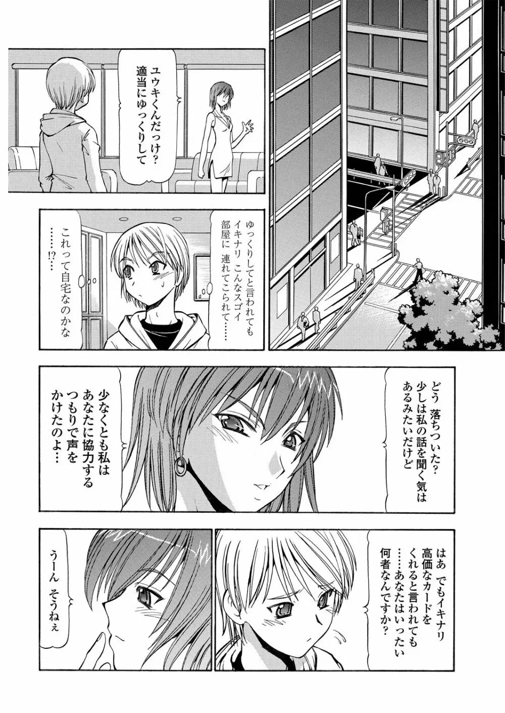 WEB バズーカ Vol.30 156ページ