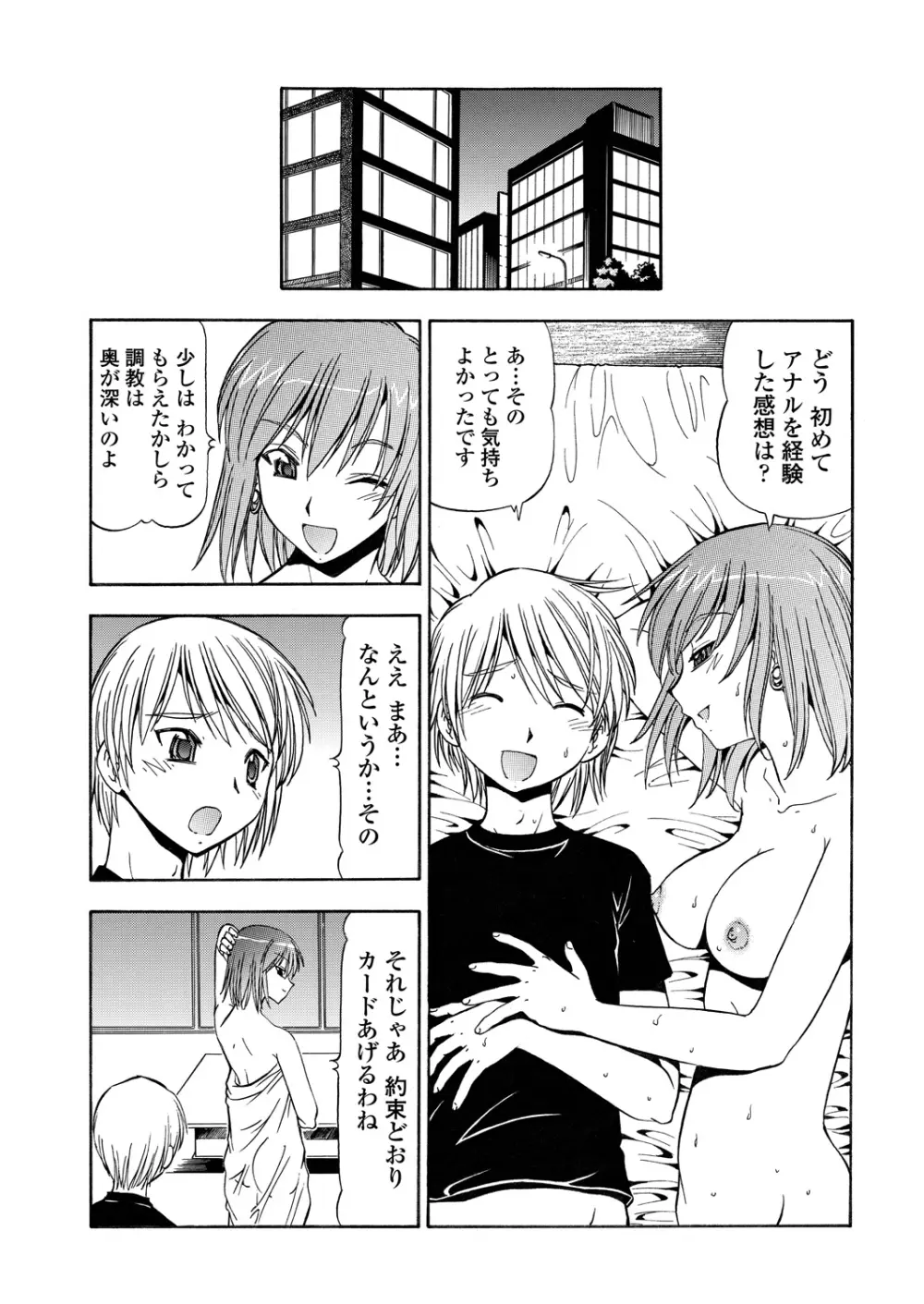 WEB バズーカ Vol.30 171ページ