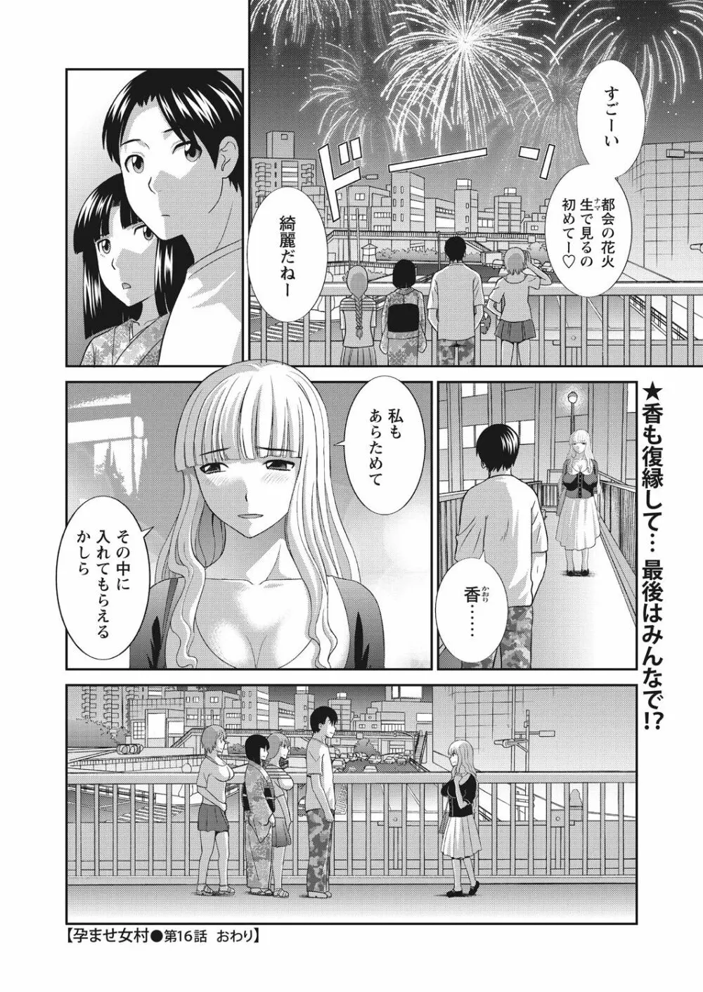 WEB バズーカ Vol.30 24ページ