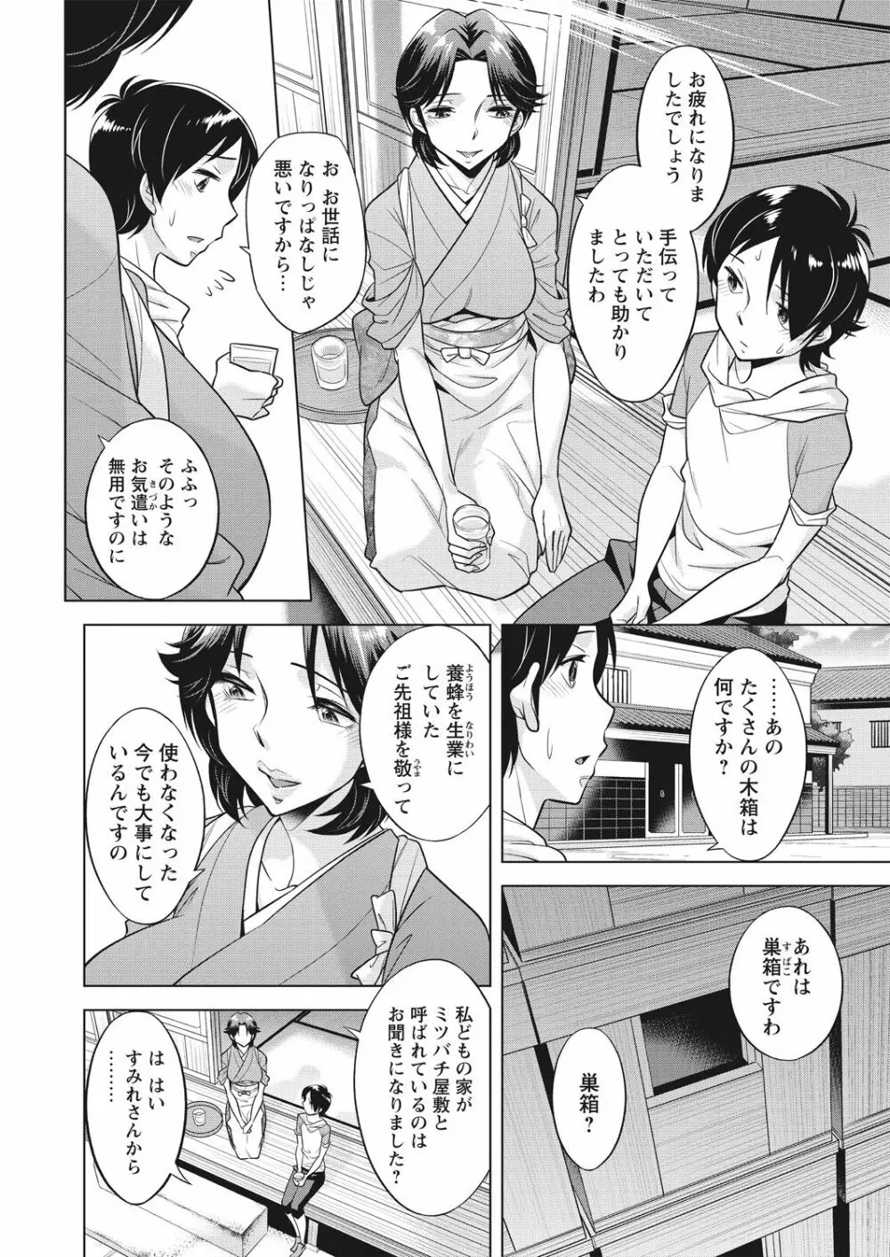 WEB バズーカ Vol.30 26ページ