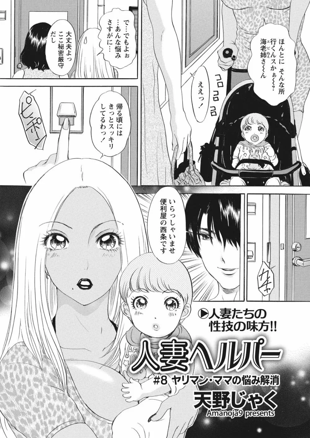 WEB バズーカ Vol.30 43ページ