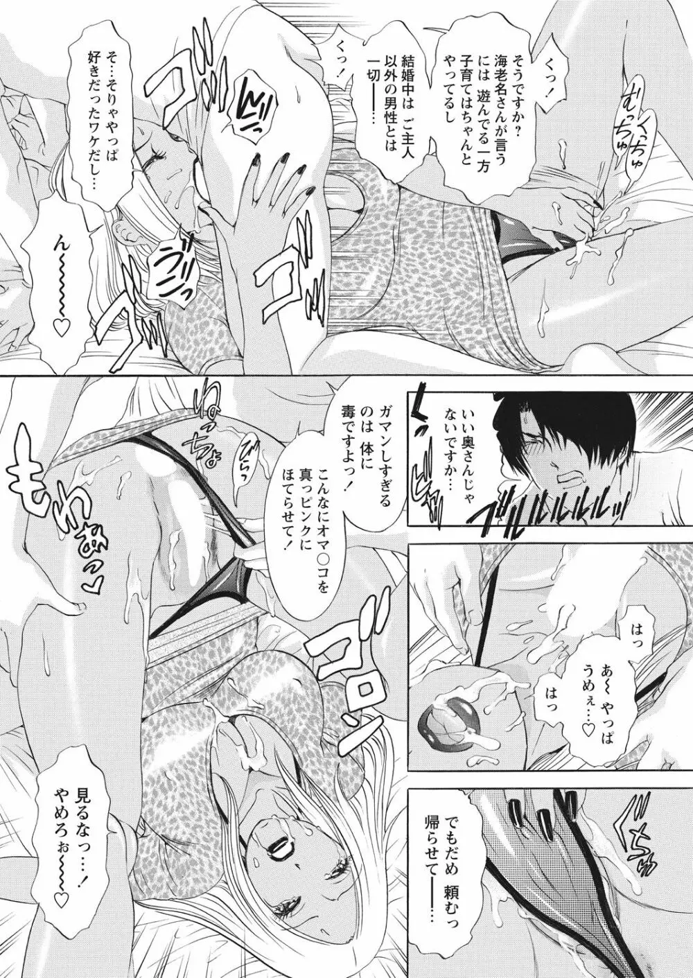 WEB バズーカ Vol.30 47ページ