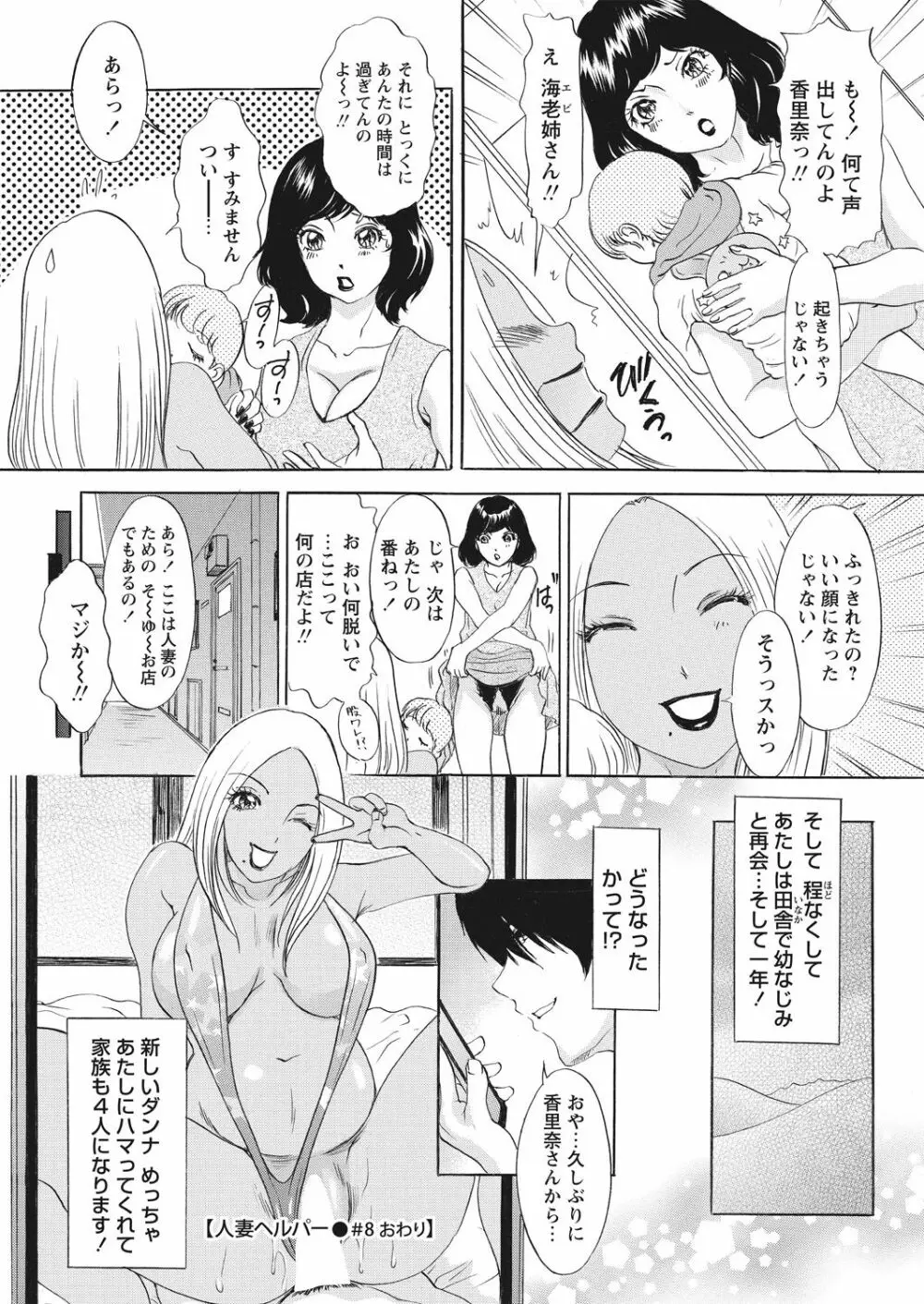 WEB バズーカ Vol.30 60ページ