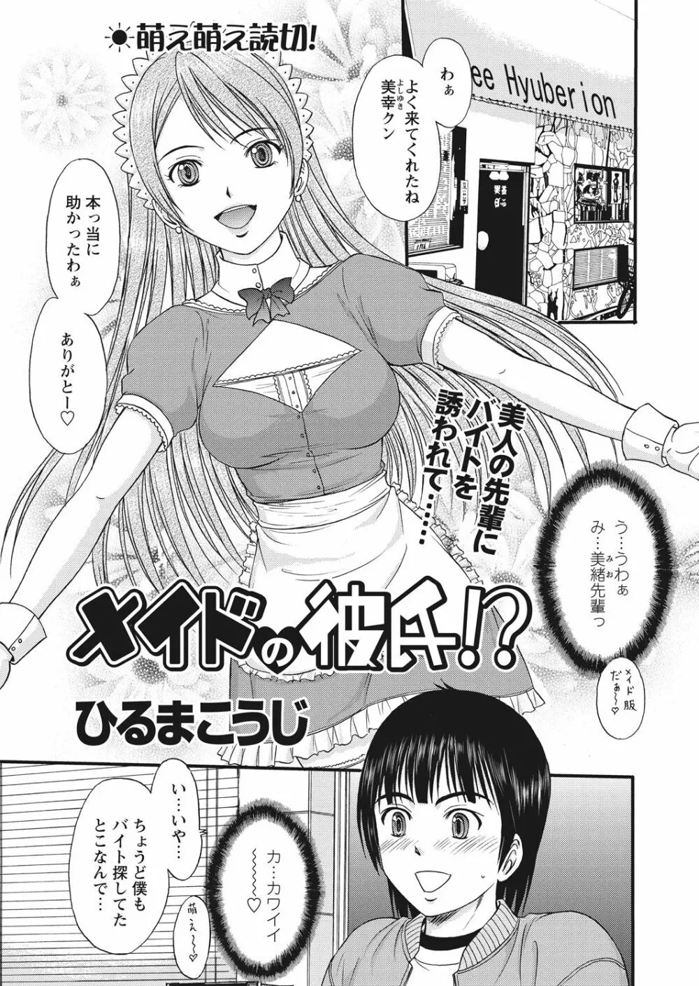 WEB バズーカ Vol.30 61ページ