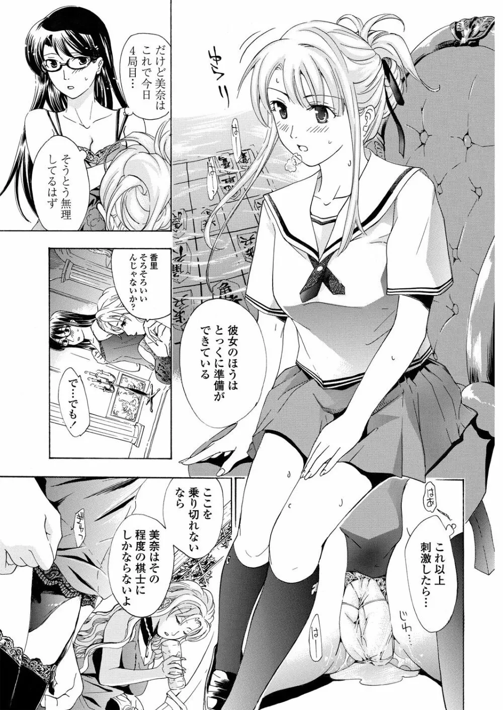 WEB バズーカ Vol.30 83ページ