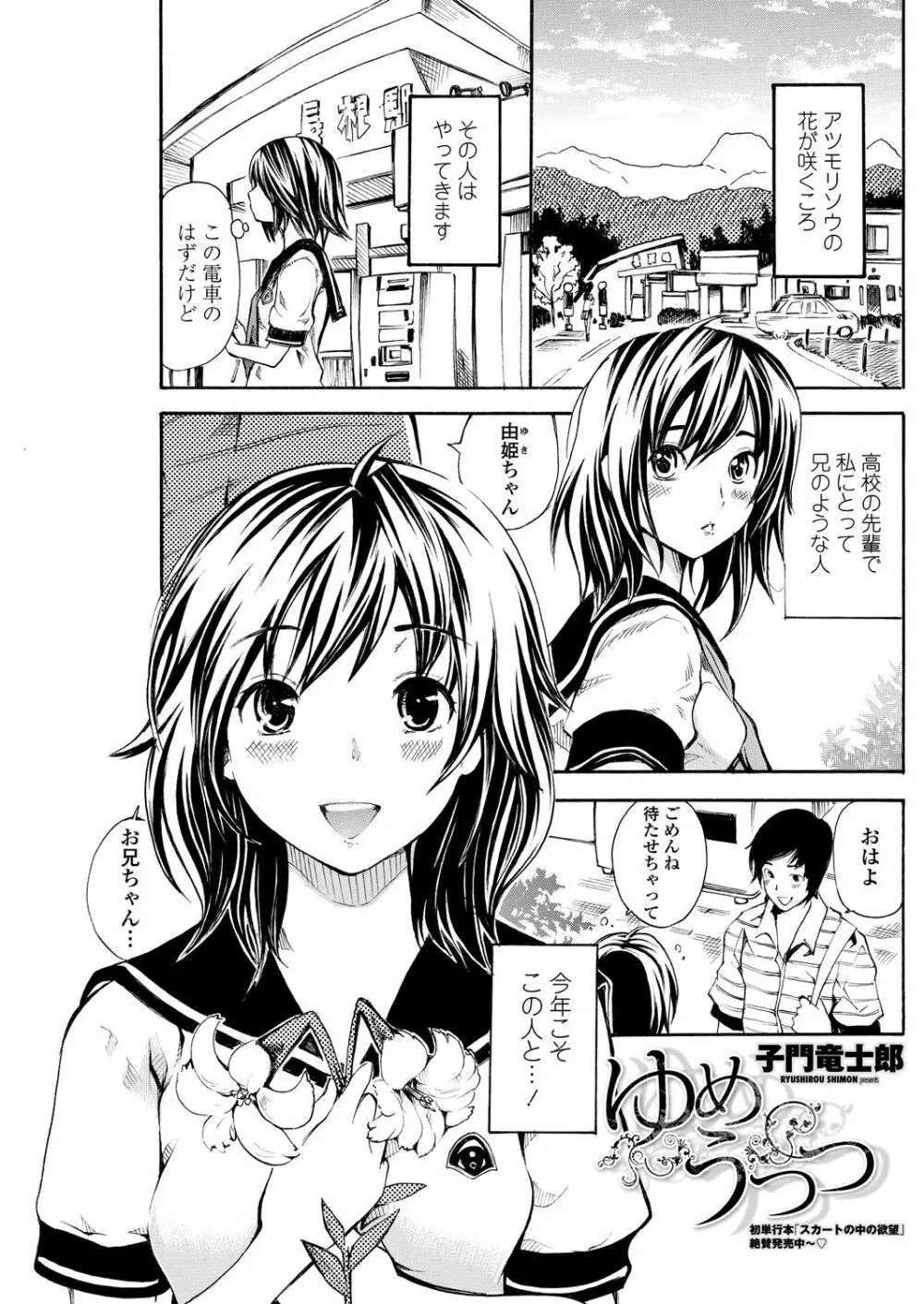 WEB バズーカ Vol.30 99ページ