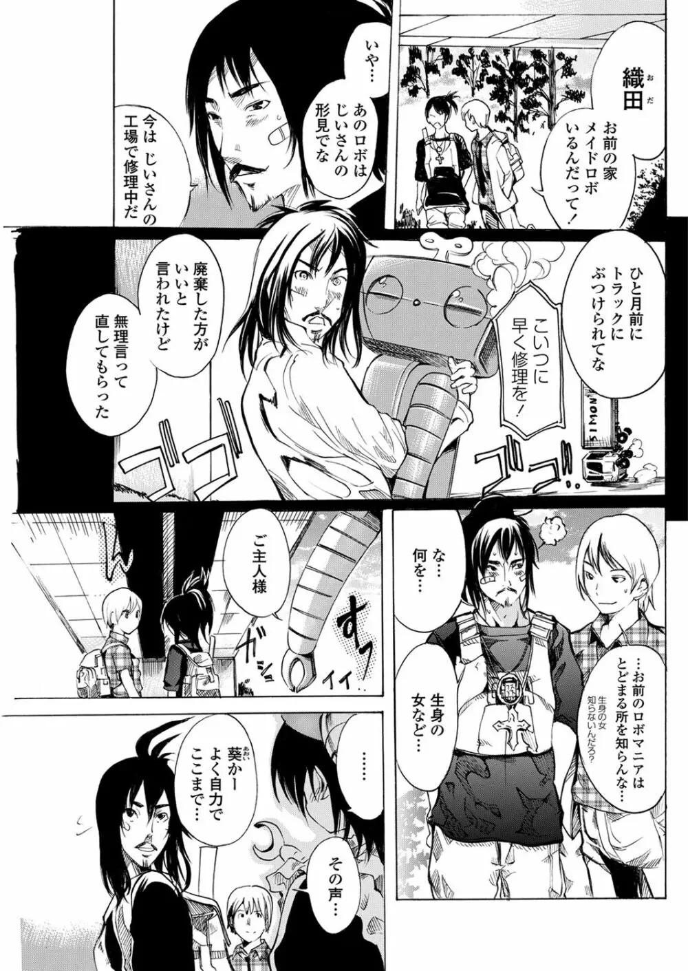 WEB バズーカ Vol.31 131ページ