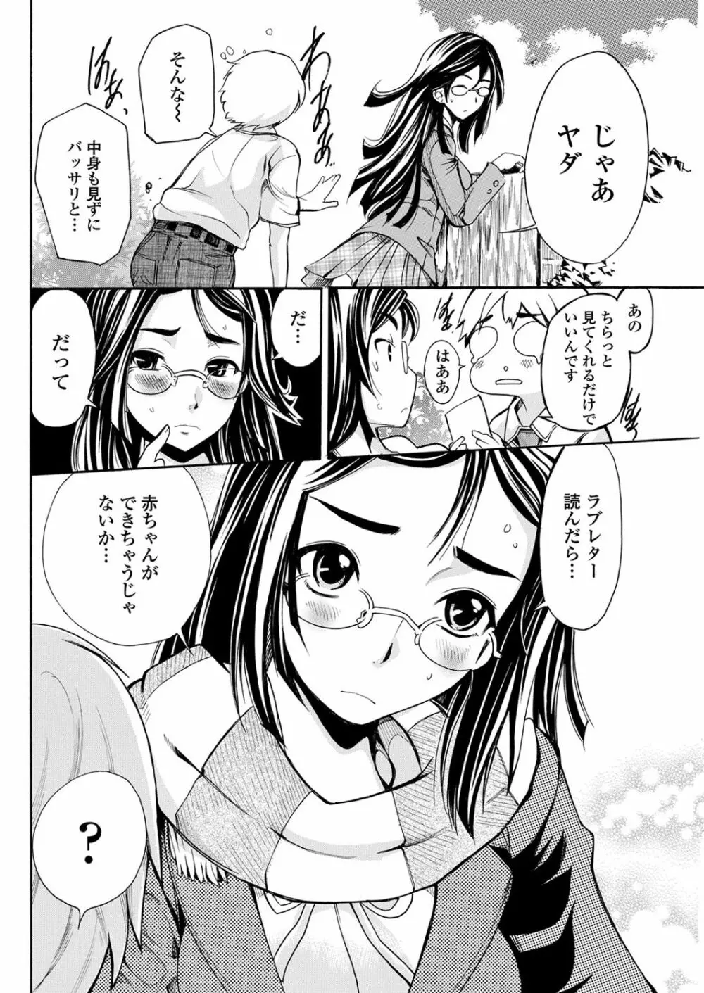 WEB バズーカ Vol.31 148ページ