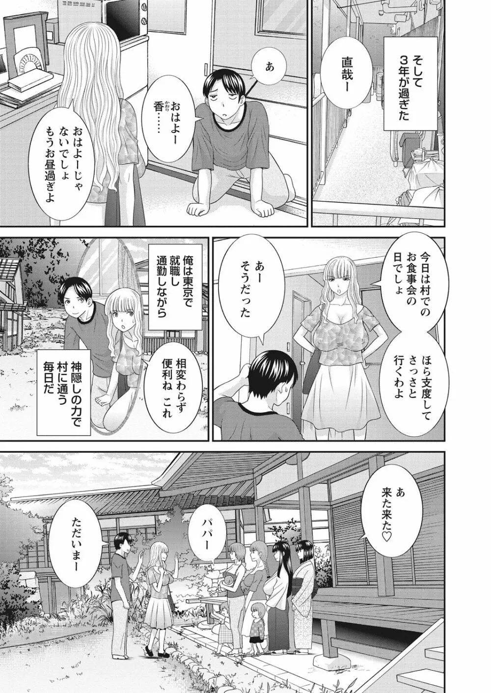 WEB バズーカ Vol.31 21ページ