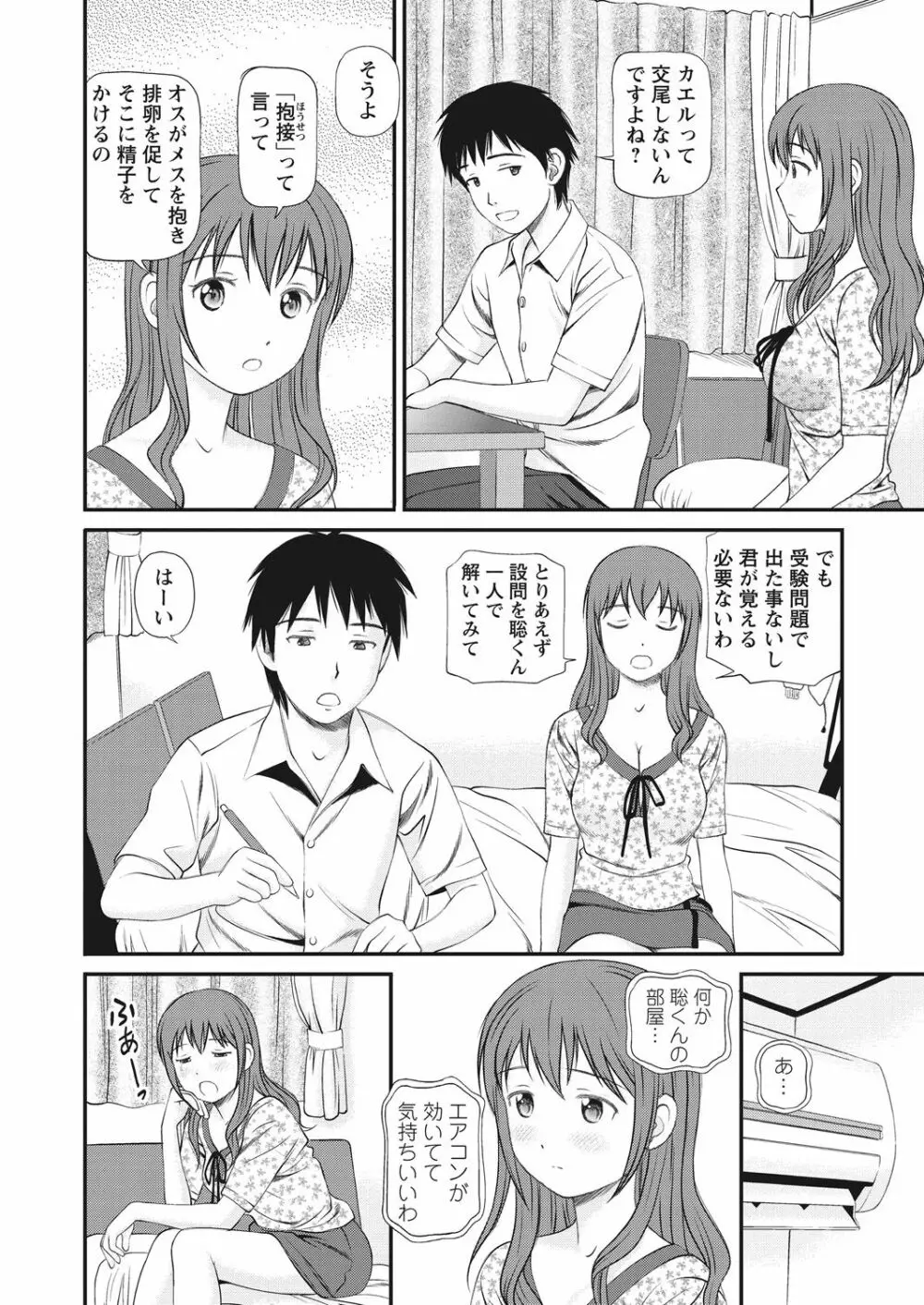 WEB バズーカ Vol.31 44ページ