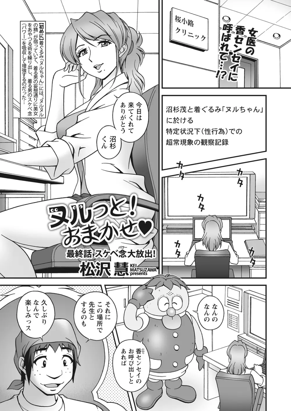 WEB バズーカ Vol.31 57ページ