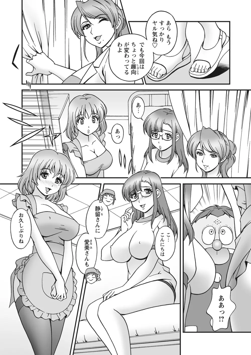 WEB バズーカ Vol.31 58ページ