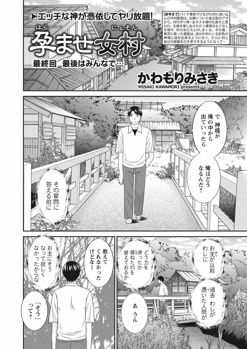 WEB バズーカ Vol.31 8ページ