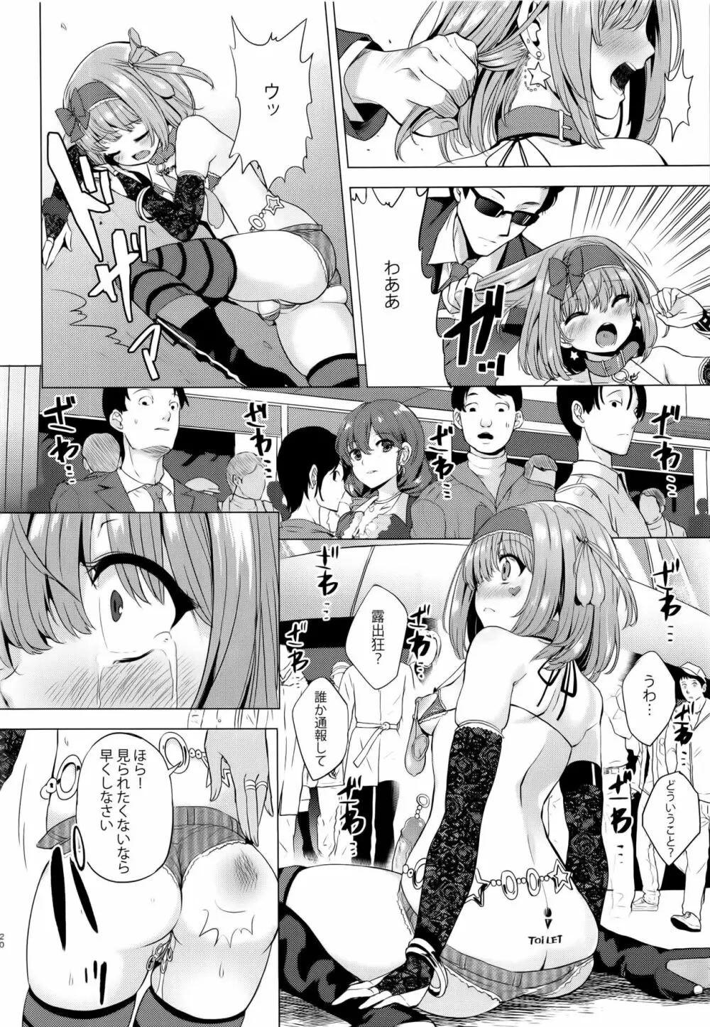 INDEX GIRLS 09 · MIO 貳 ふたなり生徒会長露出恥辱調教 20ページ