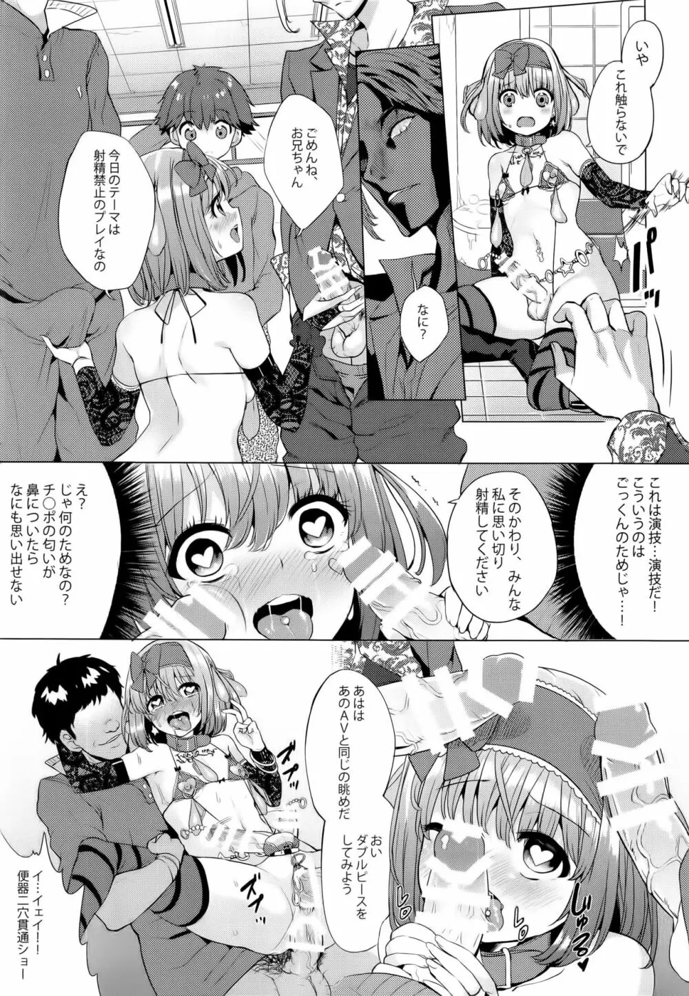 INDEX GIRLS 09 · MIO 貳 ふたなり生徒会長露出恥辱調教 30ページ