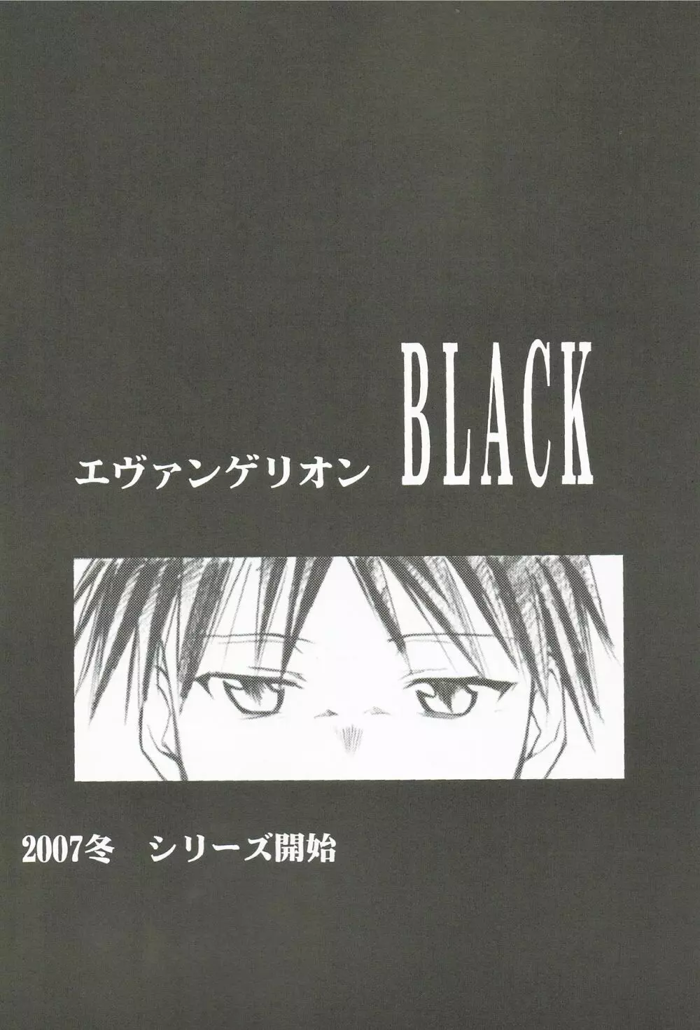 コミックマーケット72 無料配布本 11ページ